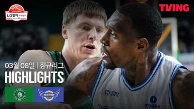 [DB vs 한국가스공사] 3/8 경기 I 2025-26 LG전자 프로농구 I 하이라이트 I TVING