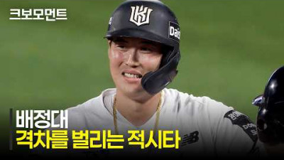 [키움 vs KT] 어제도, 오늘도 배정대! 완벽하게 돌아온 KT 배정대의 적시타 모음집 | 7.8 | 크보모먼트 | KBO 야구 하이라이트
