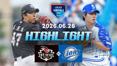 [KT위즈 vs 삼성라이온즈] 6.26(금) 야구 하이라이트｜2026 KBO 리그｜KBO X TVING