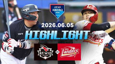 [KT위즈 vs SSG랜더스] 6.5(금) 야구 하이라이트｜2026 KBO 리그｜KBO X TVING