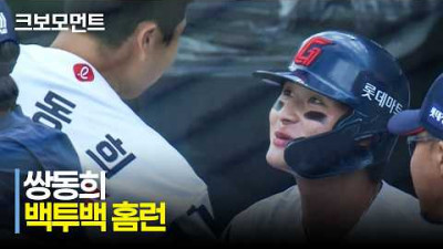 [LG vs 롯데] 롯데 한동희와 윤동희 &#39;쌍동희&#39;의 백투백 홈런!! | 6.27 | 크보모먼트 | KBO 야구 하이라이트