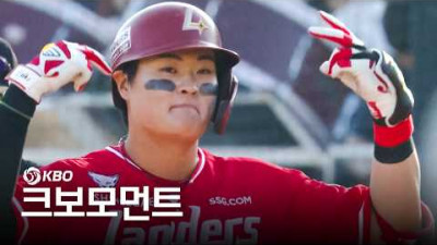 [SSG vs 롯데] 9회 초, 길었던 동점 상황을 깨는 SSG 고명준의 역전 적시타! | 4.5 | 크보모먼트 | KBO 야구 하이라이트