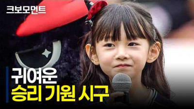 미소 짓게 만드는 귀여운 토요일 시구 모음! | 9.12 | 크보모먼트 | KBO 야구 하이라이트