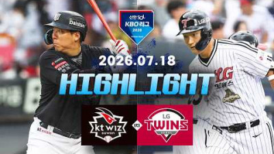 [KT위즈 vs LG트윈스] 7.18(토) 야구 하이라이트｜2026 KBO 리그｜KBO X TVING
