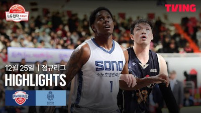 [현대모비스 vs 소노] 12/25 경기 I 2025-26 LG전자 프로농구 I 하이라이트 I TVING