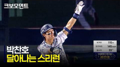 [롯데 vs 두산] 완벽하게 걸린 공! 화려한 배트플립! 두산 박찬호의 6회 말, 달아나는 스리런포!!! | 6.30 | 크보모먼트 | KBO 야구 하이라이트