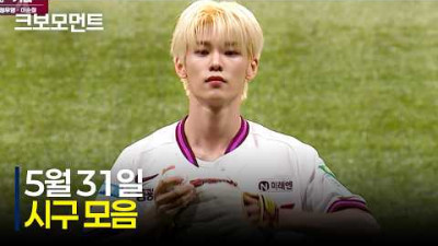 5월의 마지막 날! 추억, 감동, 즐거움이 가득했던 시구 모음✨⚾ | 5.31 | 크보모먼트 | KBO 야구 하이라이트