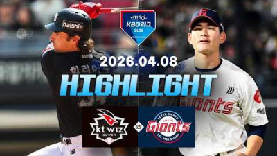 [KT위즈 vs 롯데자이언츠] 4.8(수) 야구 하이라이트｜2026 KBO 리그｜KBO X TVING