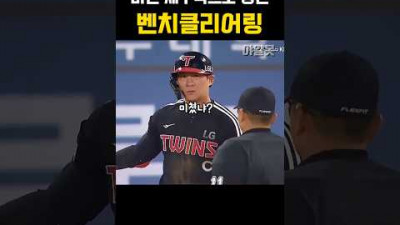 미친 제구력으로 생긴 벤치클리어링