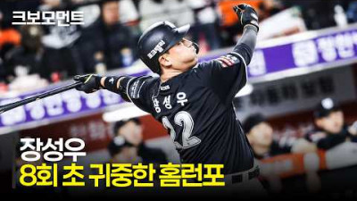 [KT vs LG] 8회 초, 본인의 힘을 과시하는 KT 장성우의 귀중한 홈런포! | 7.19 | 크보모먼트 | KBO 야구 하이라이트