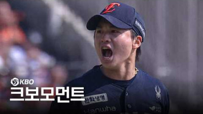 [한화 vs 두산] 한 번에 두 개의 아웃 카운트를 올리는 한화 왕옌청(王彥程)-최재훈 배터리!! | 4.4 | 크보모먼트 | KBO 야구 하이라이트