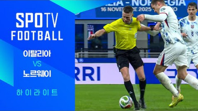 [월드컵 유럽 예선] 이탈리아 vs 노르웨이ㅣ3분 하이라이트 (11.17)