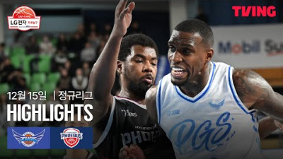 [한국가스공사 vs 현대모비스] 12/15 경기 I 2025-26 LG전자 프로농구 I 하이라이트 I TVING