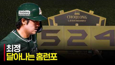 [KT vs SSG] 팀이 필요한 순간 어김없이 홈런을 쏘아 올리는 SSG 최정 | 4.25 | 크보모먼트 | KBO 야구 하이라이트
