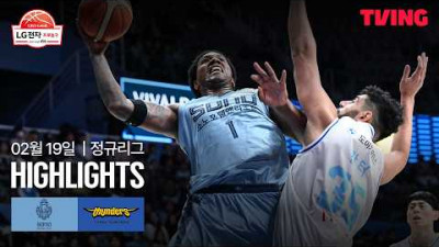 [소노 vs 삼성] 2/19 경기 I 2025-26 LG전자 프로농구 I 하이라이트 I TVING