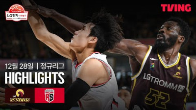 [LG vs 정관장] 12/28 경기 I 2025-26 LG전자 프로농구 I 하이라이트 I TVING