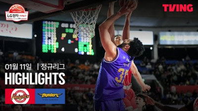 [SK vs 삼성] 1/11 경기 I 2025-26 LG전자 프로농구 I 하이라이트 I TVING