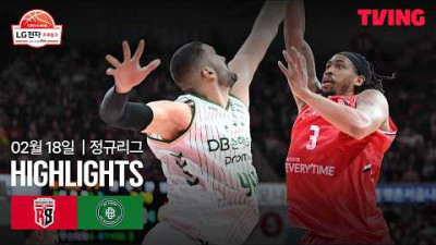 [정관장 vs DB] 2/18 경기 I 2025-26 LG전자 프로농구 I 하이라이트 I TVING