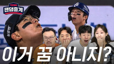 [팬덤중계] PO 4차전, 난세에 우주????영웅????‍♂️의 등장이라???? | 매직박, 김환 vs 김채현, 김대성 | 한화 vs 삼성 10/22 | 하이라이트 | TVING