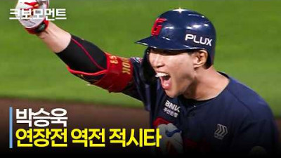 [롯데 vs NC] 다시 리드를 이끄는 롯데 박승욱의 역전 적시타! | 5.29 | 크보모먼트 | KBO 야구 하이라이트