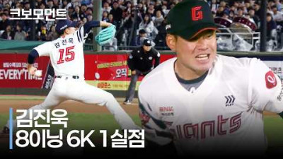 [KT vs 롯데] (삼진 모음.zip) 김진욱의 8이닝 6K 역투와 함께 연패를 끊고 다시 시작하는 롯데자이언츠! | 4.8 | 크보모먼트 | KBO 야구 하이라이트