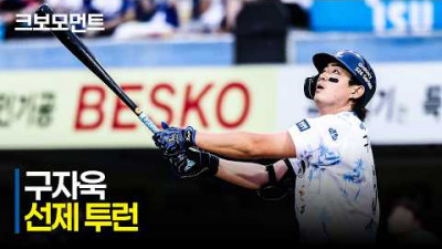 [롯데 vs 삼성] 초구부터 과감한 스윙! 경기를 앞서 나가는 삼성 구자욱의 투런포!! | 7.18 | 크보모먼트 | KBO 야구 하이라이트