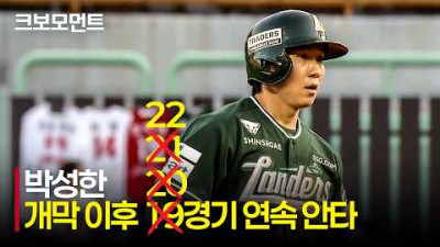 [KT vs SSG] 타율 5할 달성! 멈추지 않는 SSG 박성한의 기록 행진 | 4.24 | 크보모먼트 | KBO 야구 하이라이트