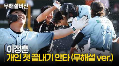 [한화 vs KT] (무해설) KT 이정훈의 대타 타석으로 들어가는 순간부터 끝내기 승리까지! | 5.17 | 크보모먼트 | KBO 야구 하이라이트