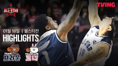 [팀 브라운 vs 팀 코니] 1/18 I 2025-26 LG전자 프로농구 올스타전 I 하이라이트 I TVING