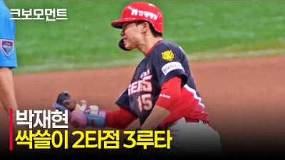 [KIA vs 키움] ※싹쓸이 3루타※ 주자를 모두 불러들인 KIA 박재현의 2타점 3루타! | 8.23 | 크보모먼트 | KBO 야구 하이라이트