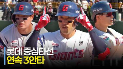 [KIA vs 롯데] 자이언츠 중심타선! 롯데 나승엽-전준우-윤동희의 연속 3안타! | 5.10 | 크보모먼트 | KBO 야구 하이라이트