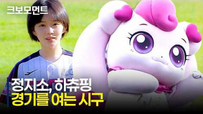 5월의 첫날! 경기를 여는 귀여운 하츄핑과 배우 정지소의 시구✨ | 5.1 | 크보모먼트 | KBO 야구 하이라이트