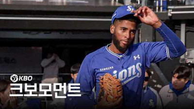 [삼성 vs KT] 맞는 순간 알 수 있던 삼성 디아즈의 벼락같은 홈런! | 4.4 | 크보모먼트 | KBO 야구 하이라이트