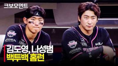 [키움 vs KIA] 가장 먼저 30호 홈런 고지에 오른 KIA 김도영, 그리고 나성범의 백투백 홈런!! | 7.26 | 크보모먼트 | KBO 야구 하이라이트