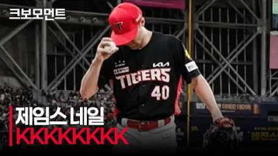 [KIA vs 키움] &#39;춤추는 스위퍼&#39; KIA 네일 탈삼진 8개 모음! | 6.25 | 크보모먼트 | KBO 야구 하이라이트