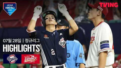 [두산 vs SSG] 7/28 경기 I 2026 신한 SOL KBO 리그 I 하이라이트 I TVING