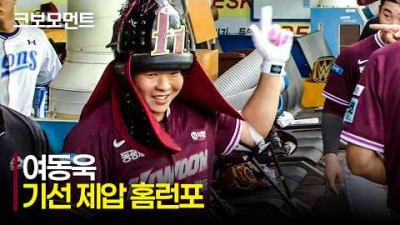 [키움 vs 삼성] 맞는 순간 홈런임을 직감할 수 있는 키움 여동욱의 기선 제압 솔로포!| 6.18 | 크보모먼트 | KBO 야구 하이라이트