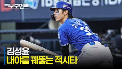 [삼성 vs 두산] 추가 득점의 포문을 연 삼성 김성윤! 내야를 꿰뚫는 적시타 | 7.24 | 크보모먼트 | KBO 야구 하이라이트