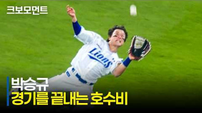 [한화 vs 삼성] 삼성 박승규의 승리를 지키는 엄청난 수비! | 5.1 | 크보모먼트 | KBO 야구 하이라이트