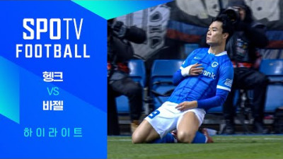 [25/26 UEL] 헹크 vs 바젤 3분 하이라이트｜SPOTV FOOTBALL