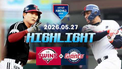 [LG트윈스 vs 롯데자이언츠] 5.27(수) 야구 하이라이트｜2026 KBO 리그｜KBO X TVING
