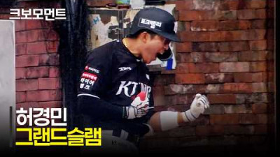[KT vs SSG] KT 허경민의 그랜드슬램! 강렬한 한 방으로 통산 700타점 달성! | 6.6 | 크보모먼트 | KBO 야구 하이라이트
