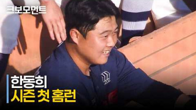 [롯데 vs 두산] 롯데 팬들이 기다렸던 홈런! 한동희의 잠실 중앙을 넘기는 시즌 첫 홈런포! | 5.16 | 크보모먼트 | KBO 야구 하이라이트