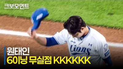 [키움 vs 삼성] 6이닝 무실점, 클래스에 맞는 투구를 보여준 푸른피 에이스 삼성 원태인! | 6.16 | 크보모먼트 | KBO 야구 하이라이트