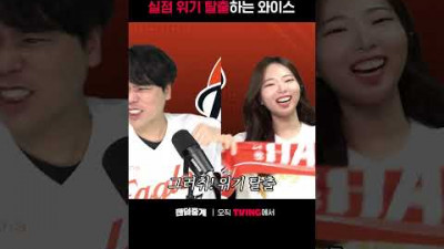 [팬덤중계] 실점 위기를 탈출하는 와이스ㅣ#shortsㅣTVINGSPORTS