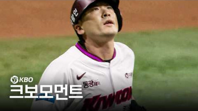 [LG vs 키움] 9회 말, 대타 이형종의 그랜드슬램으로 키움이 한 점 차 추격합니다! | 4.5 | 크보모먼트 | KBO 야구 하이라이트