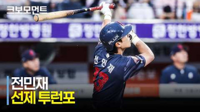[롯데 vs 한화] 이닝 종료와 광고를 거부하는 롯데 전민재의 선제 투런포!! | 5.21 | 크보모먼트 | KBO 야구 하이라이트