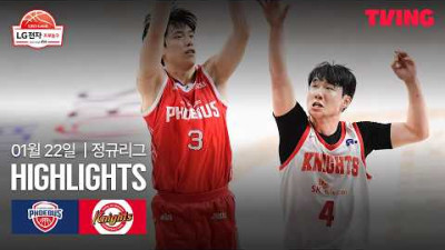 [현대모비스 vs SK] 1/22 경기 I 2025-26 LG전자 프로농구 I 하이라이트 I TVING