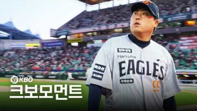 [한화 vs SSG] (삼진 모음.zip) 한화이글스의 필연적인 에이스, 류현진의 10K 모먼트 | 4.7 | 크보모먼트 | KBO 야구 하이라이트