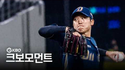 [NC vs KIA] 1,058일 만에 퀄리티 스타트 그리고 6K! NC 구창모의 탈삼진 요약 모음집! | 4.3 | 크보모먼트 | 야구 하이라이트